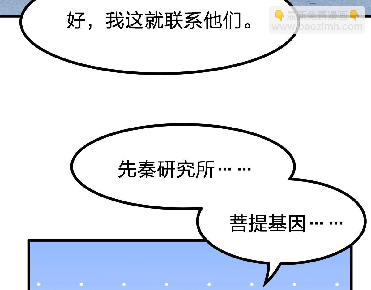 第283话 炼丹134