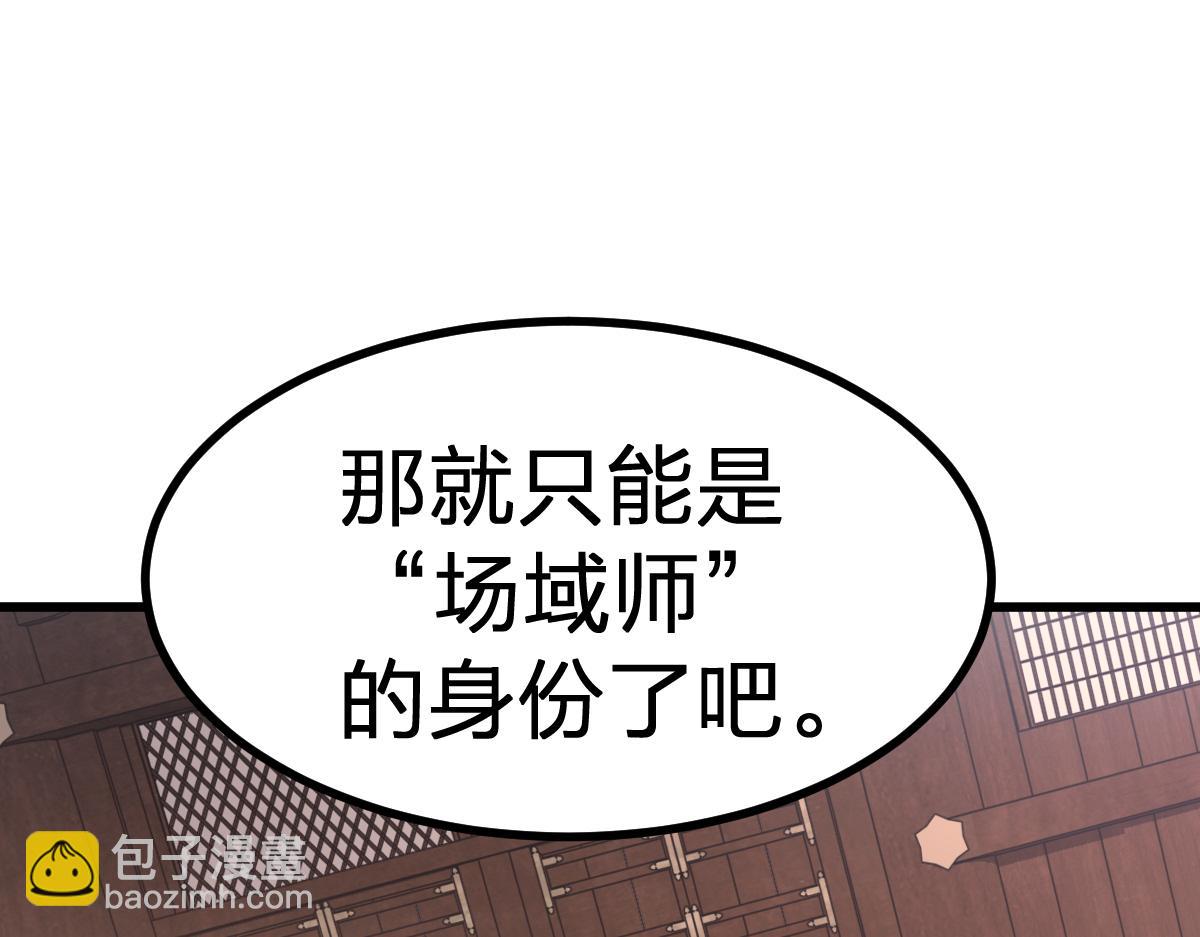 第283话 炼丹17