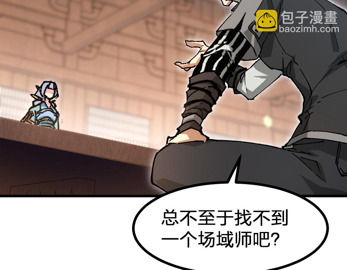 第283话 炼丹42