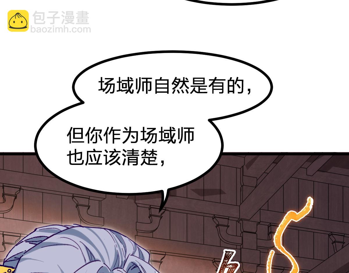 第283话 炼丹43