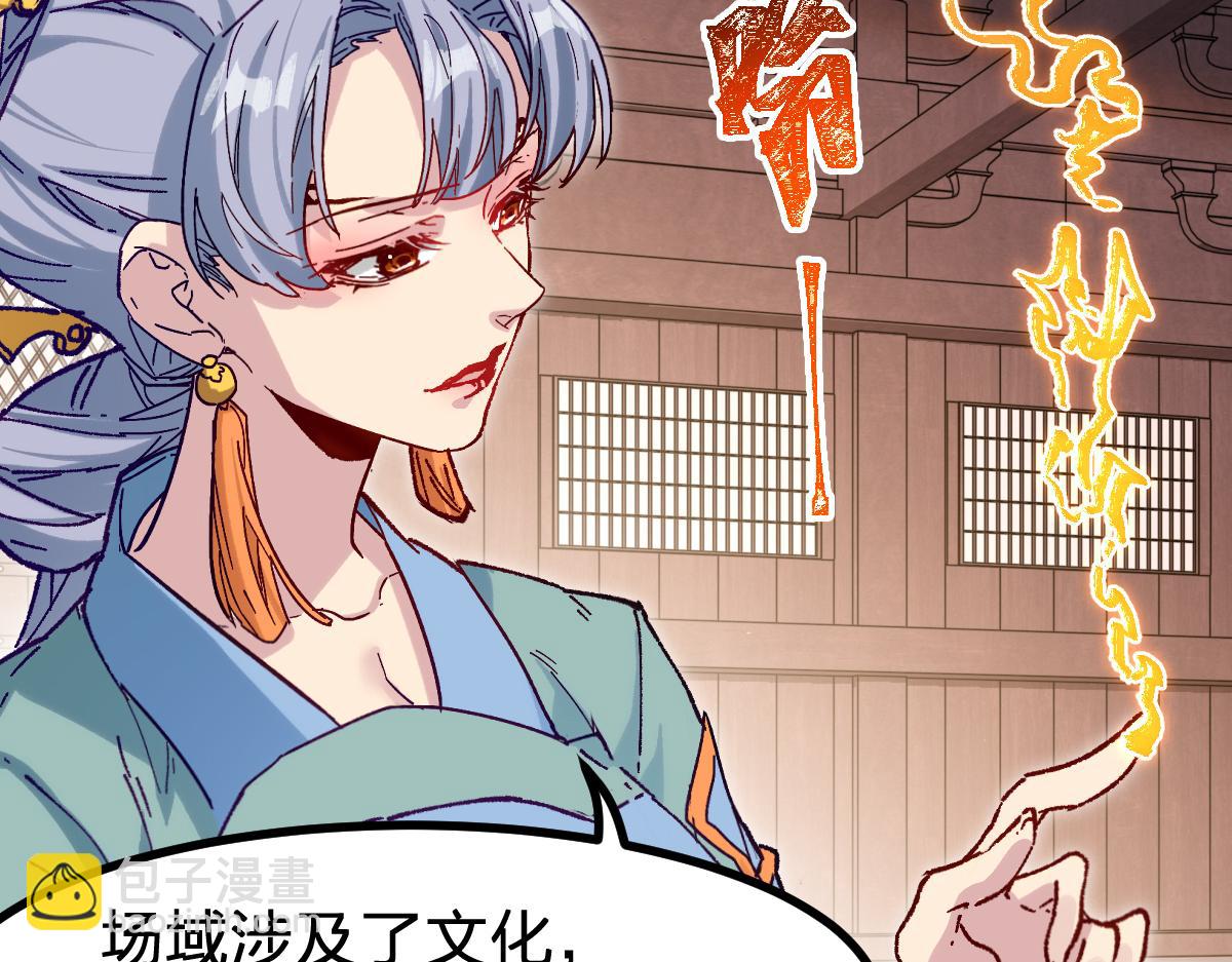第283话 炼丹44