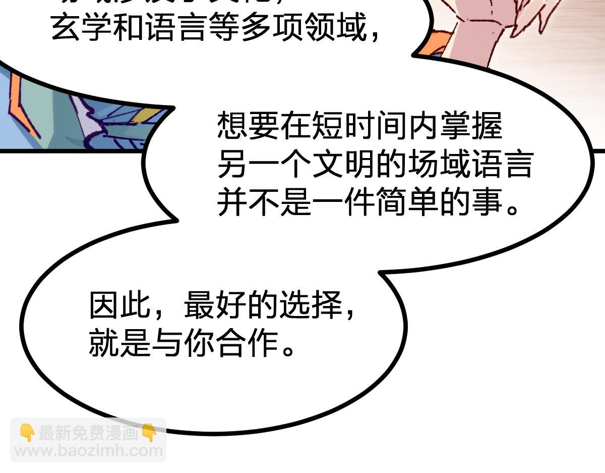 第283话 炼丹45