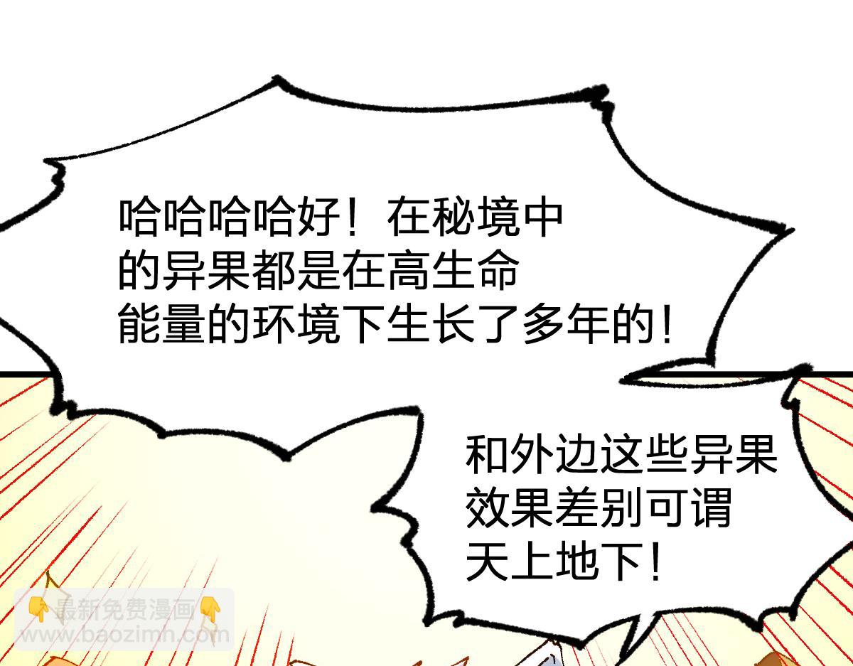 第283话 炼丹46