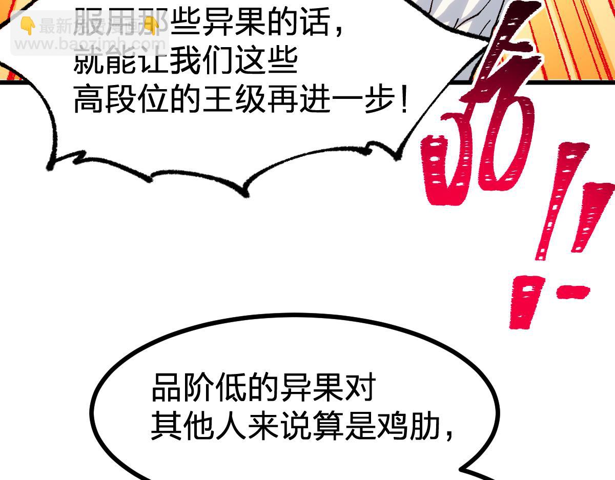 第283话 炼丹48