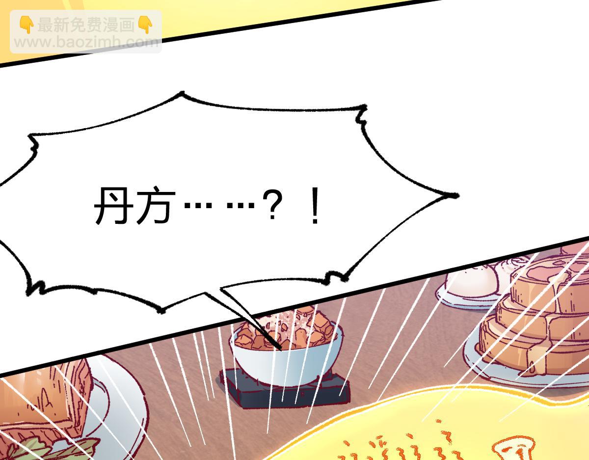 第283话 炼丹62