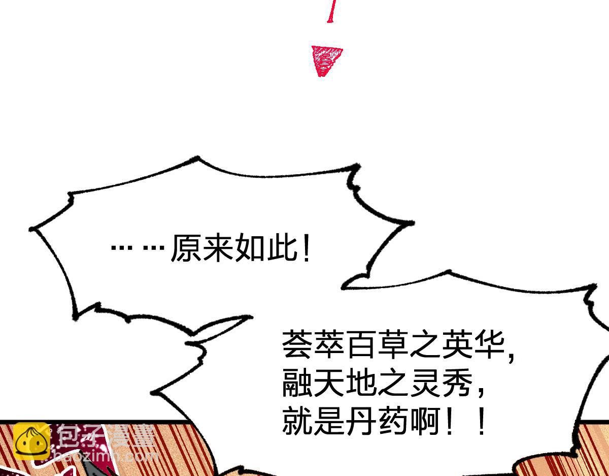 第283话 炼丹65
