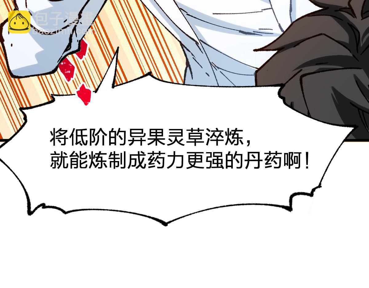 第283话 炼丹67