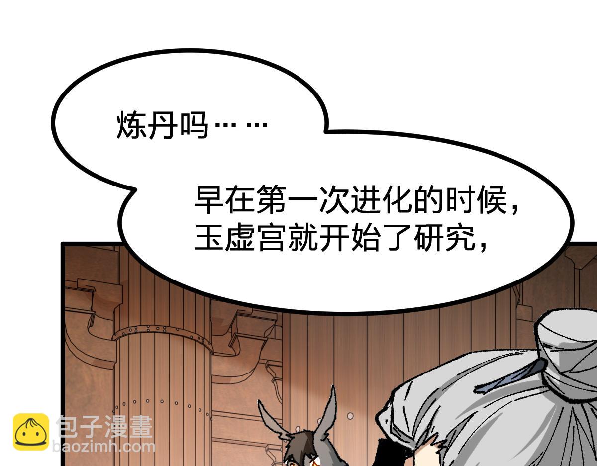 第283话 炼丹68