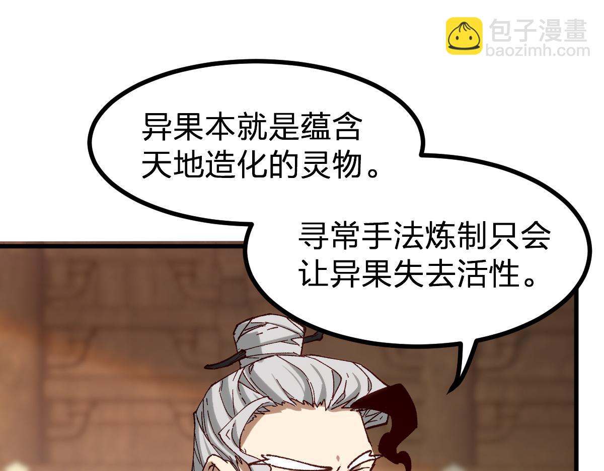 第283话 炼丹71