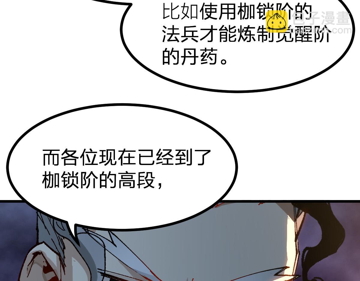 第283话 炼丹73