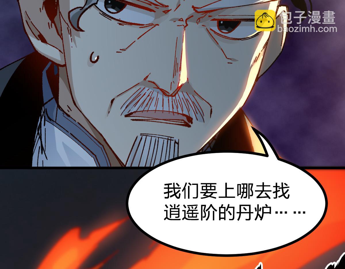 第283话 炼丹74