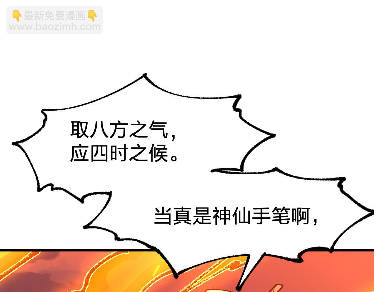 第283话 炼丹81
