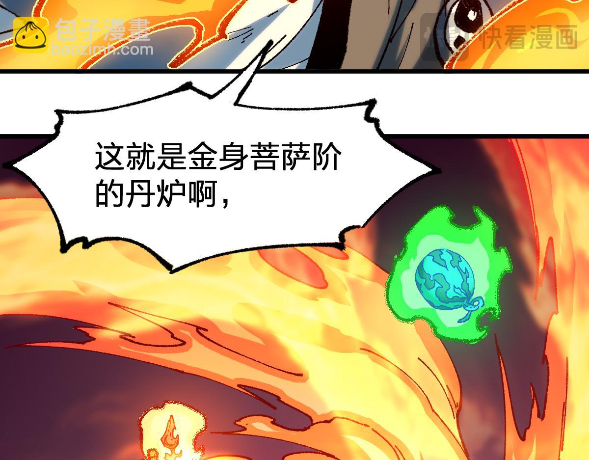 第283话 炼丹83