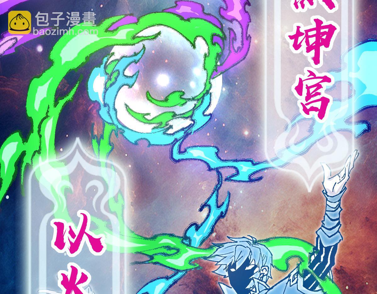 第283话 炼丹88