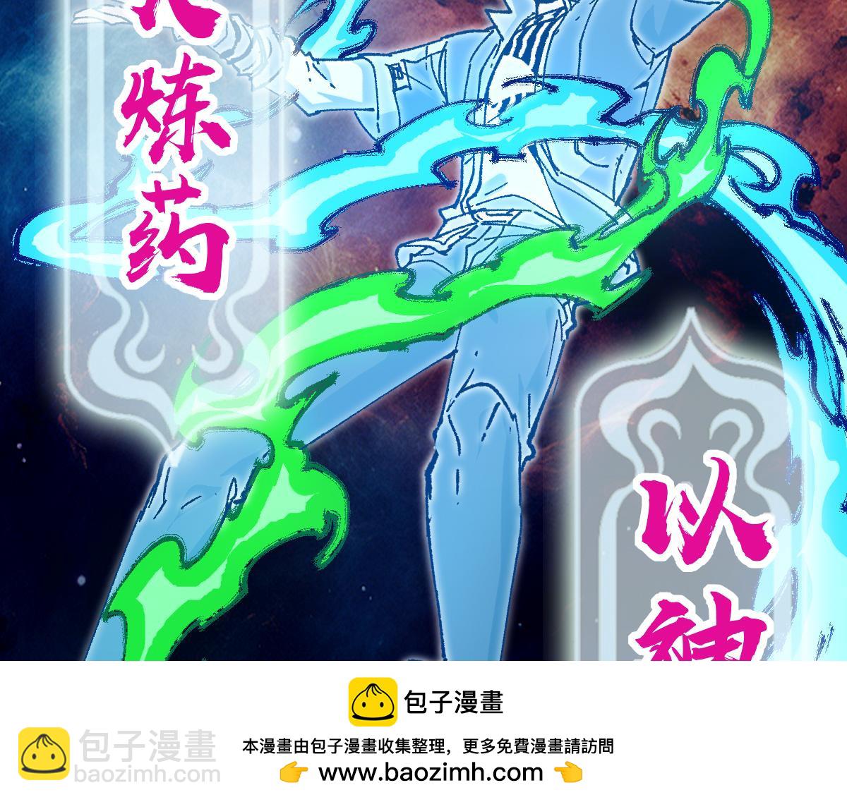 第283话 炼丹89