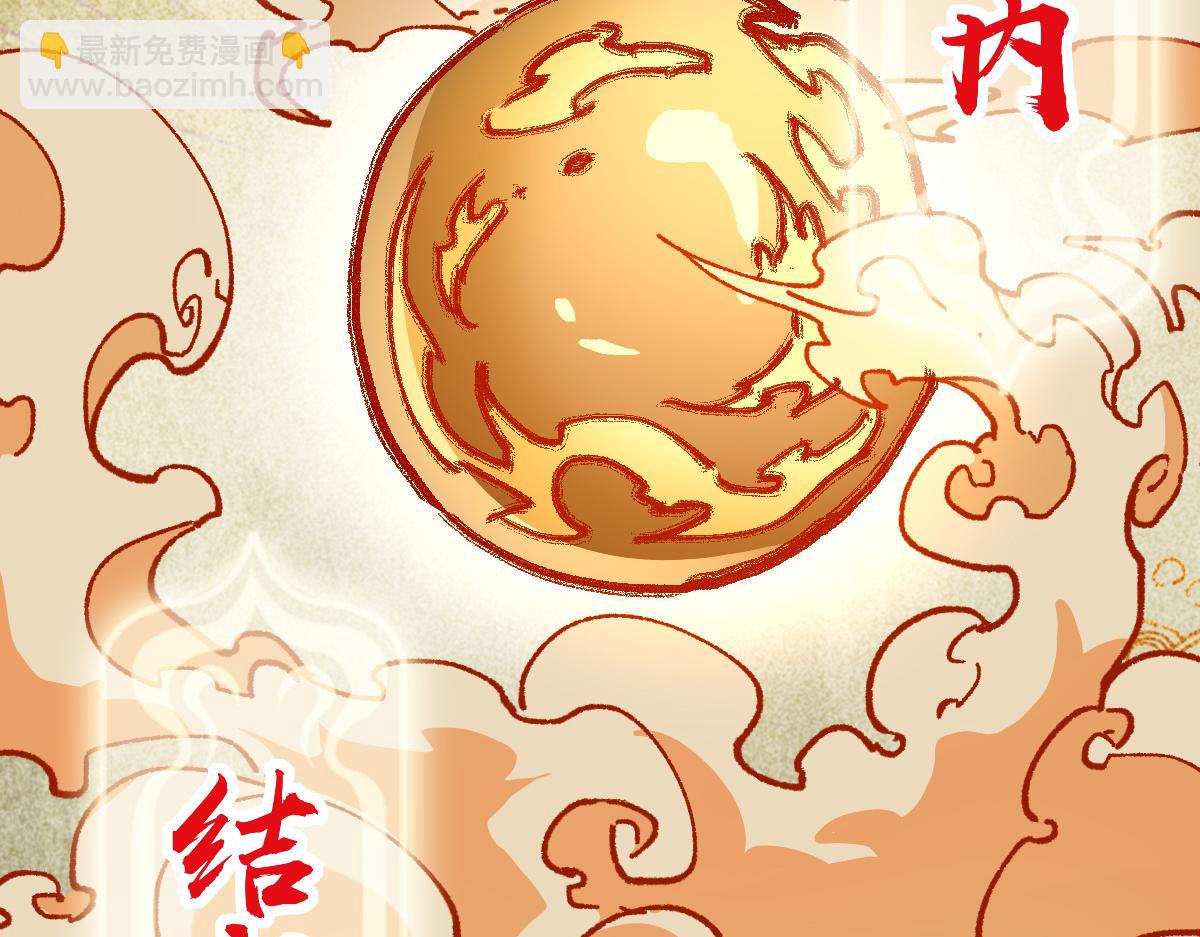 第283话 炼丹92