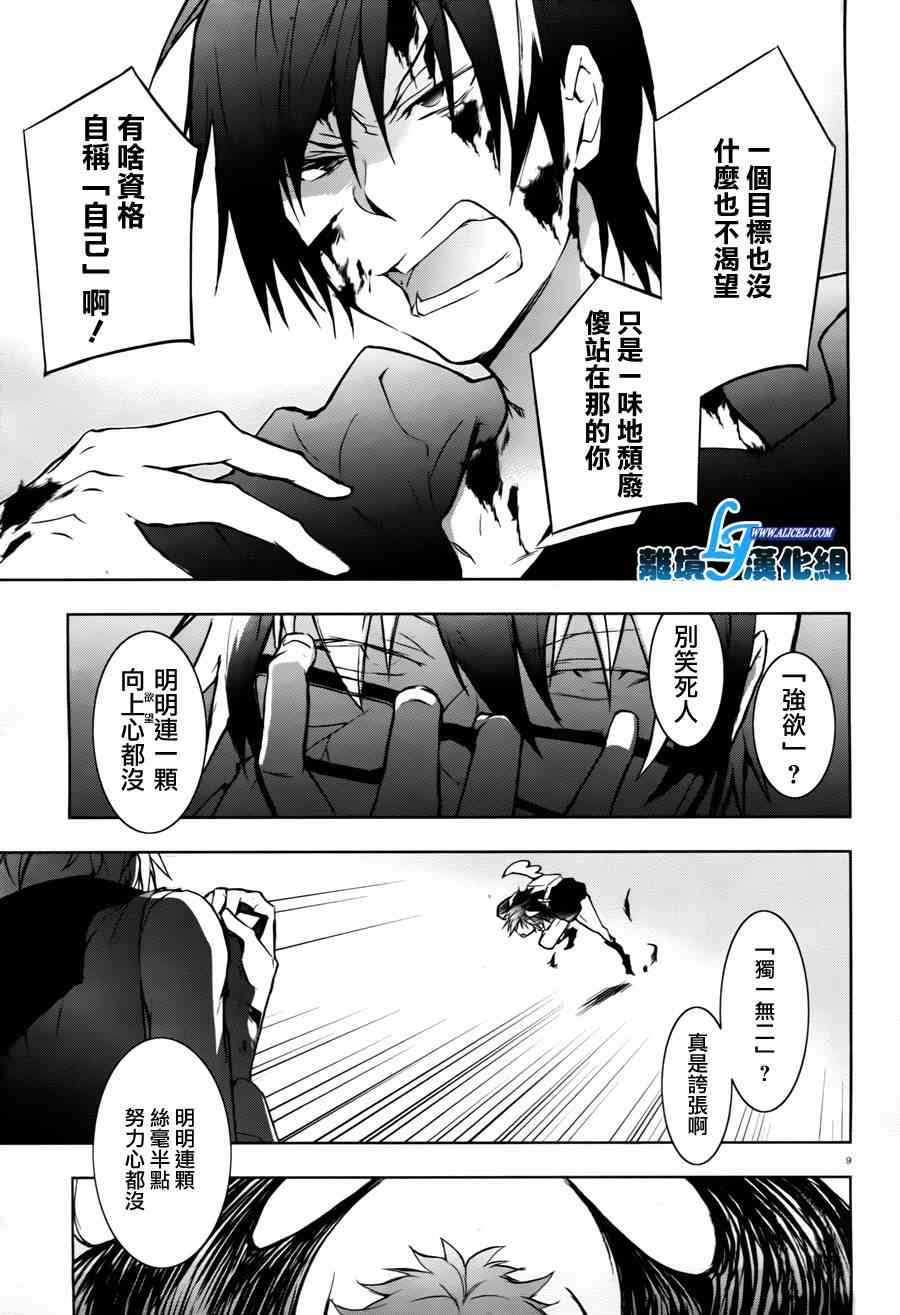 33话10