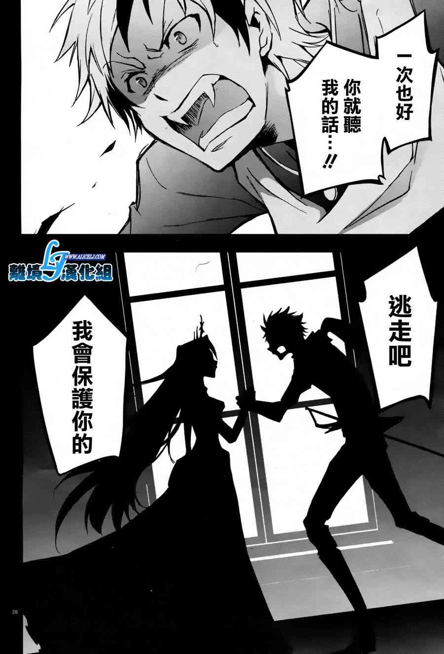33话29