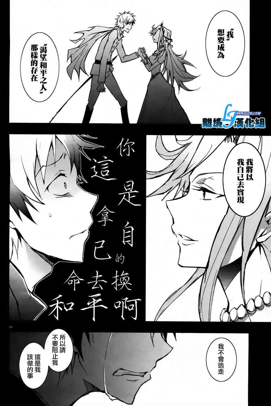 33话31