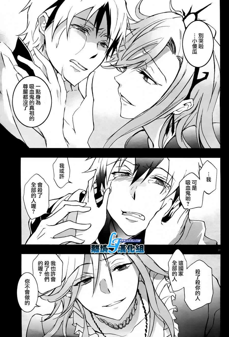 33话32