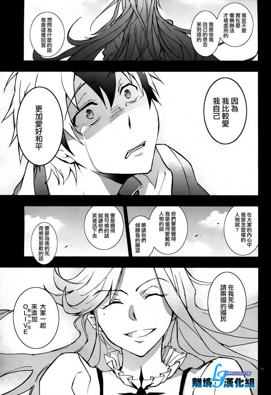 33话36