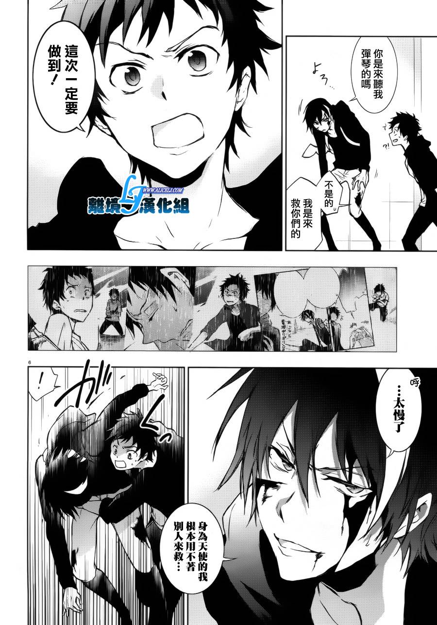 36话5