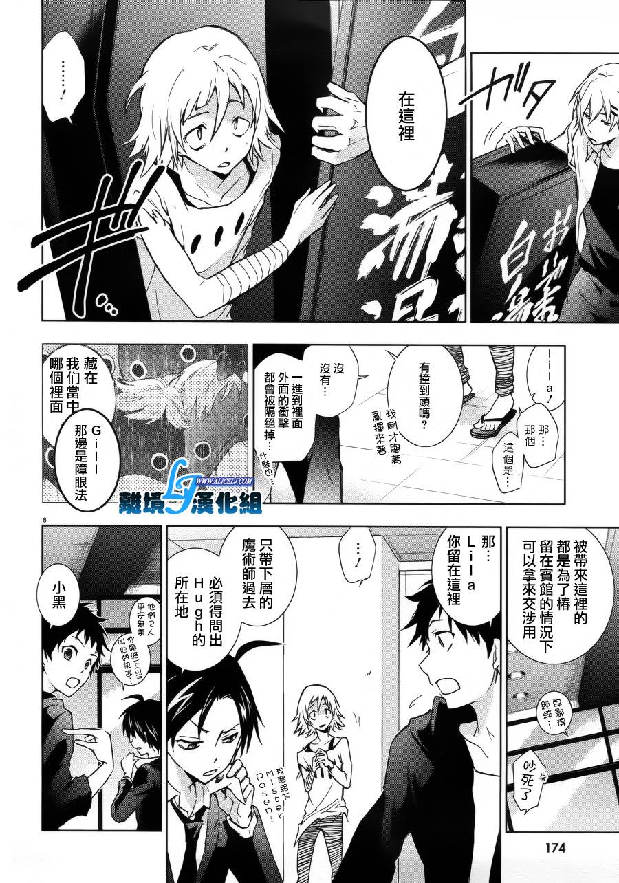 36话7