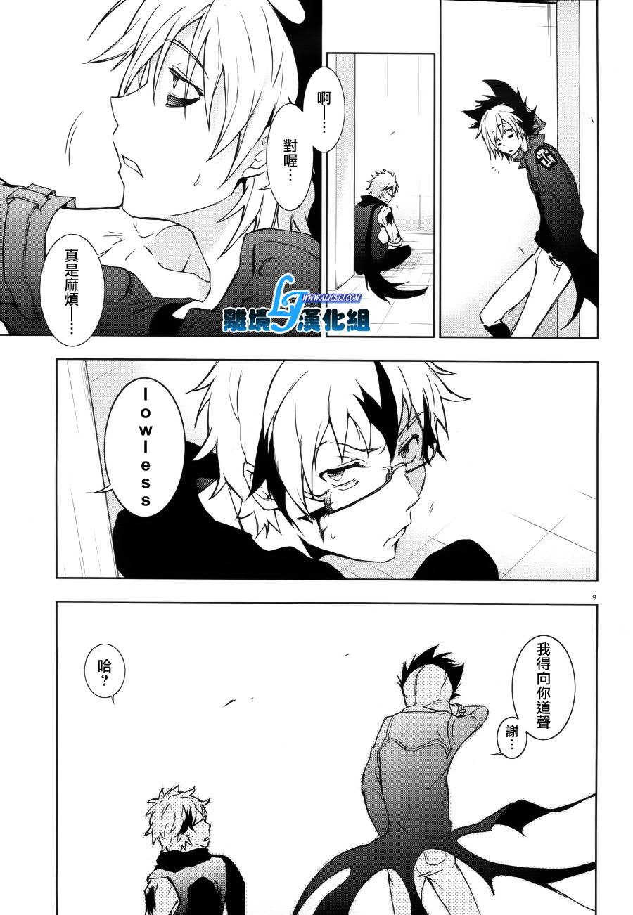 36话8