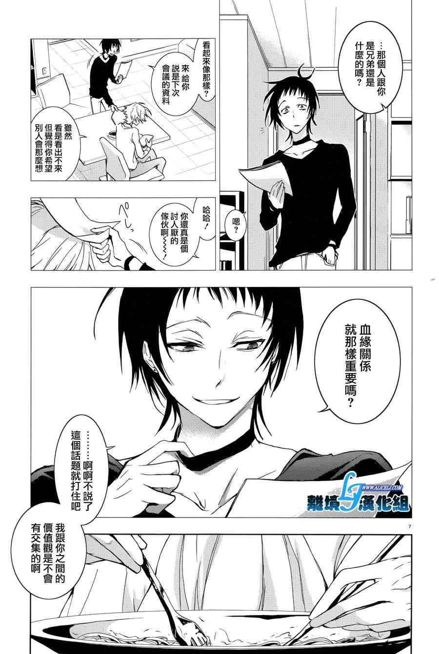 特别篇38