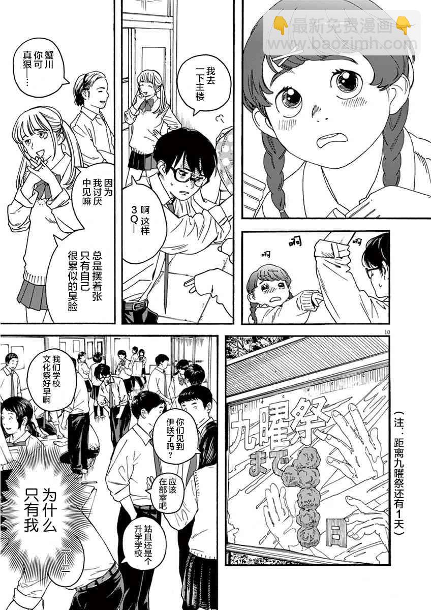 1话12