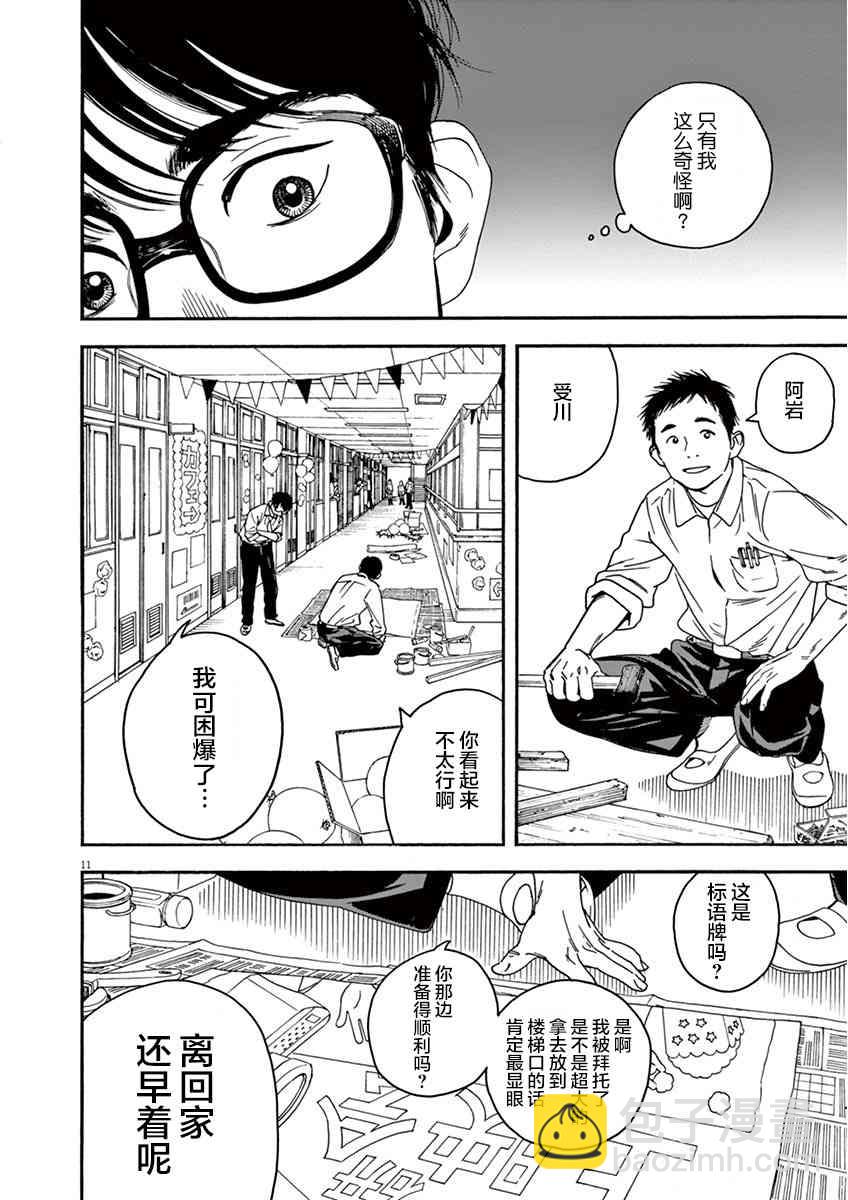 1话13