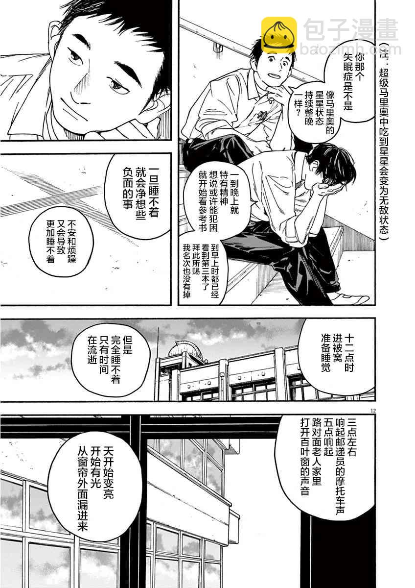 1话14
