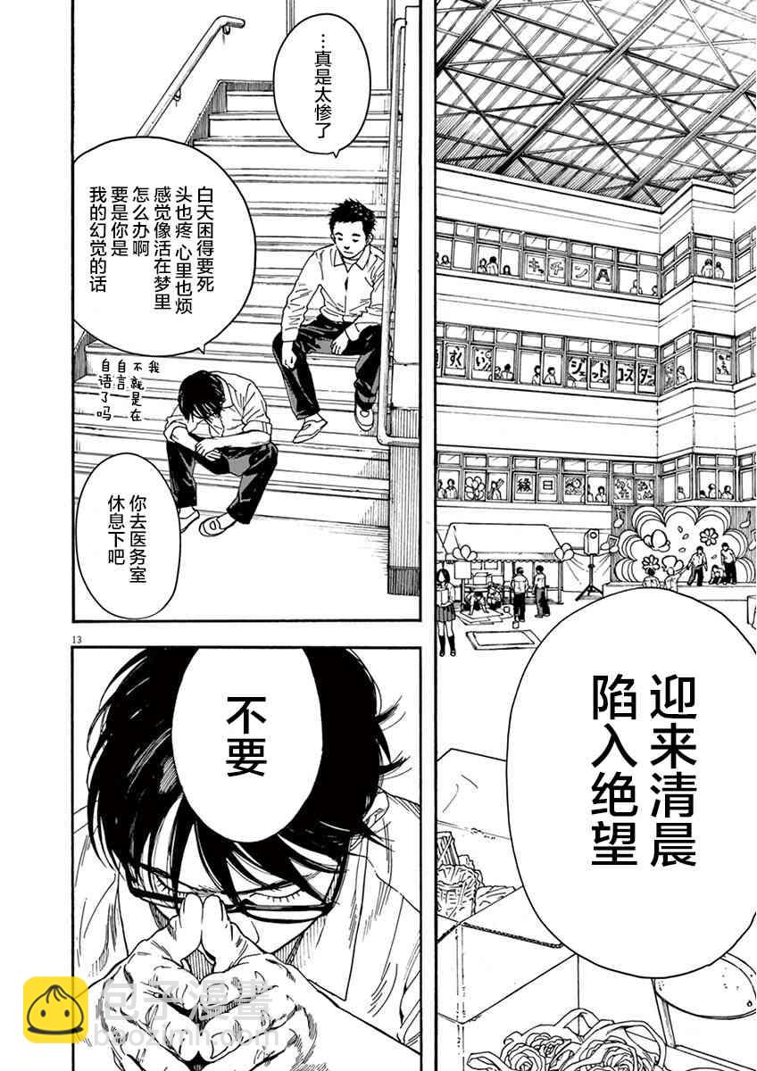 1话15