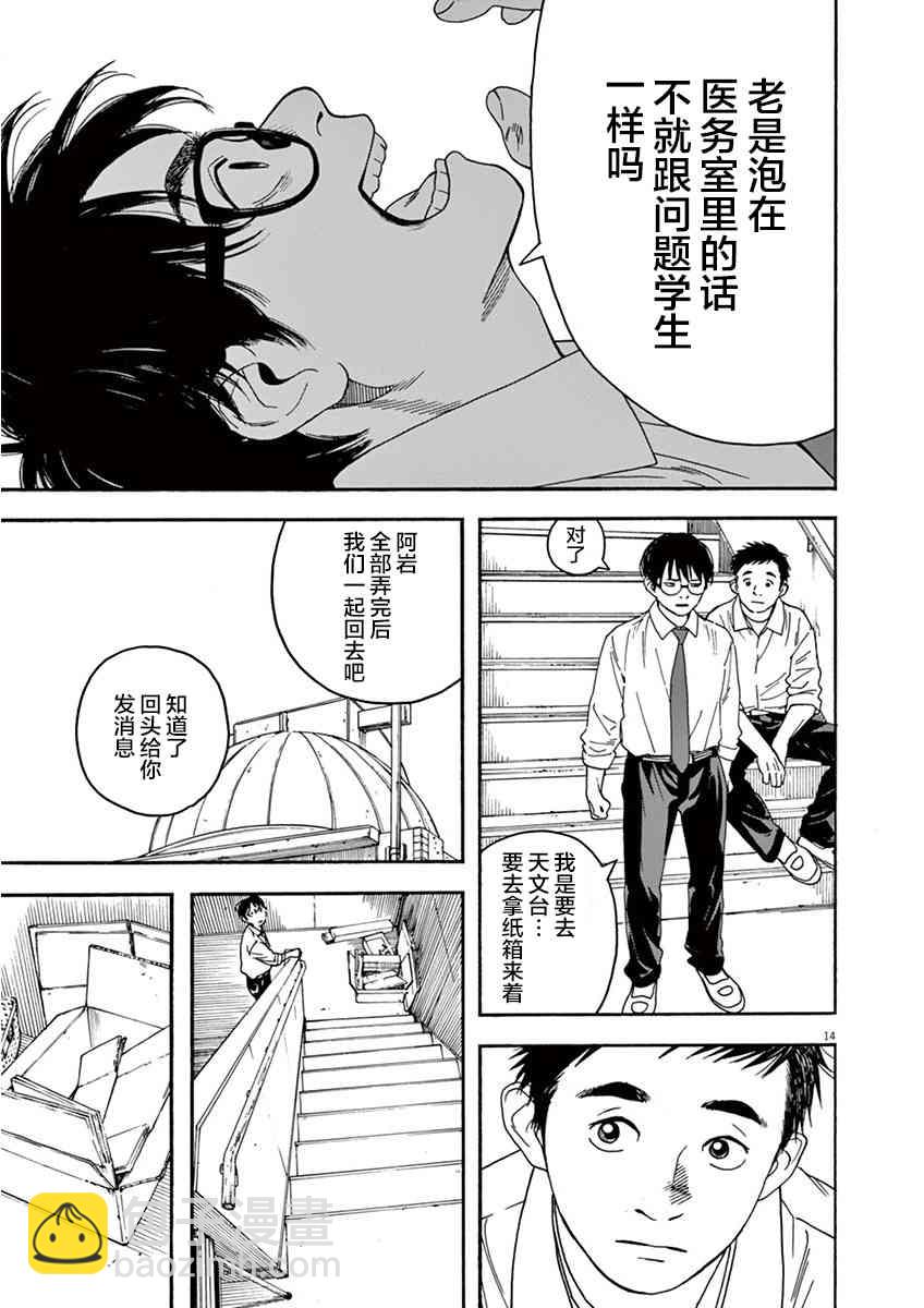 1话16
