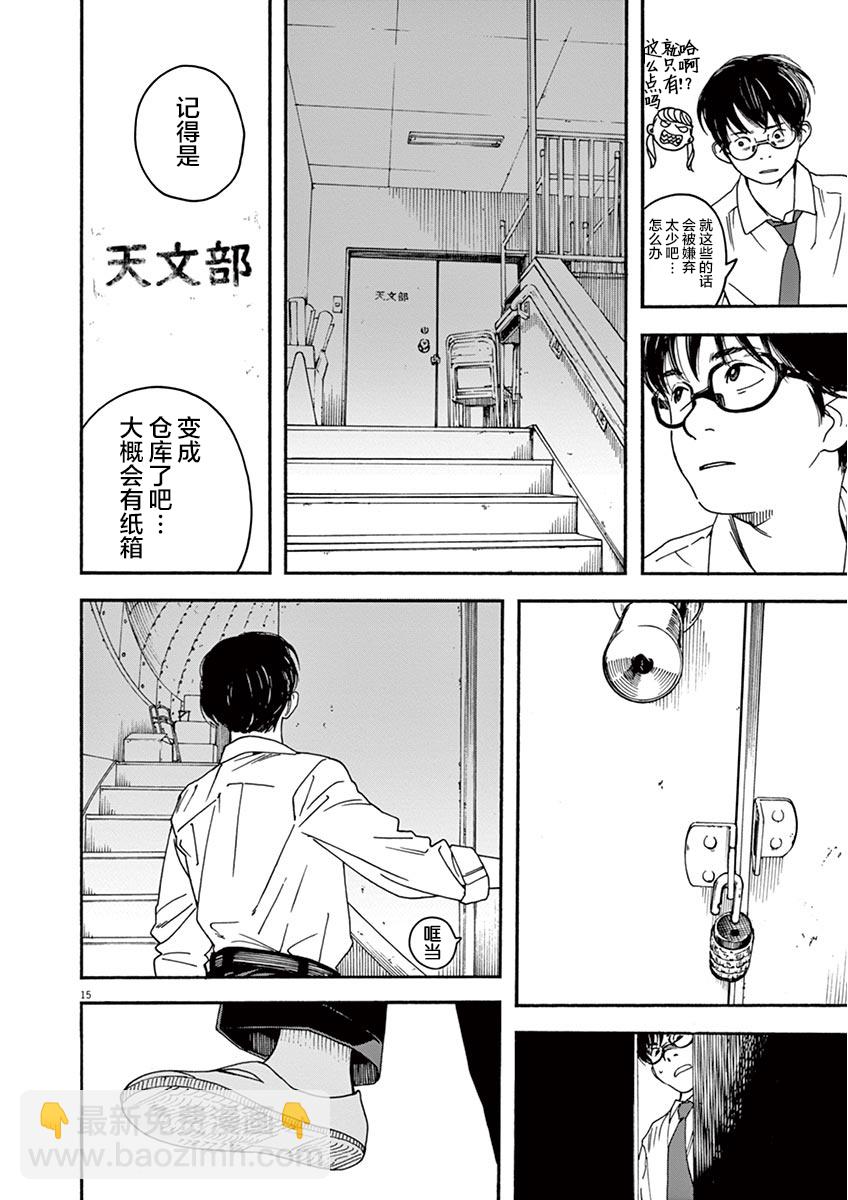 1话17