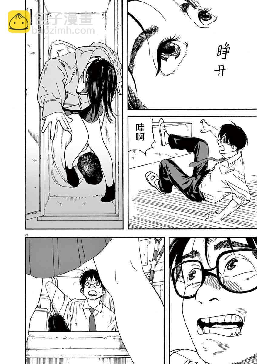 1话23