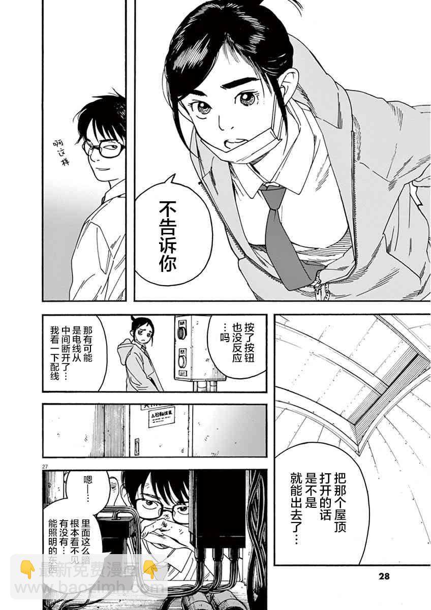 1话29