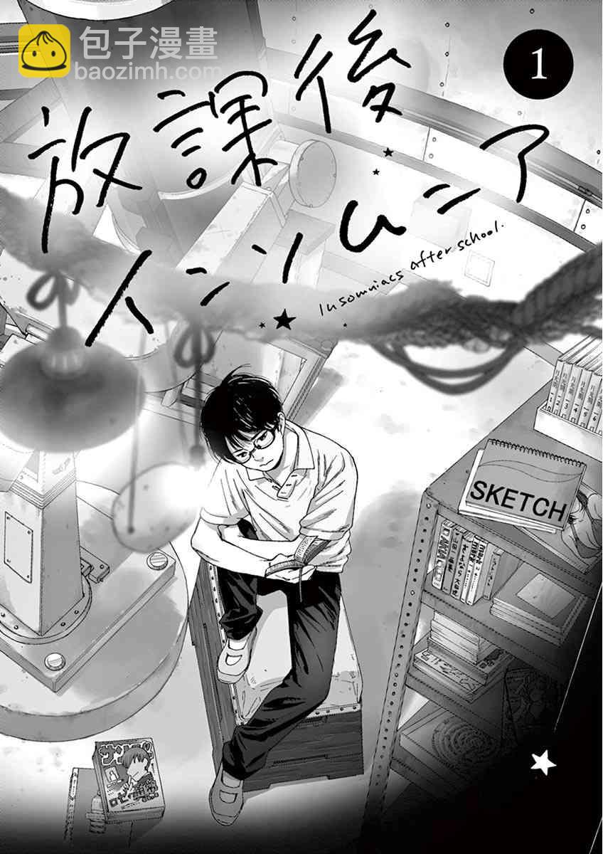 1话3