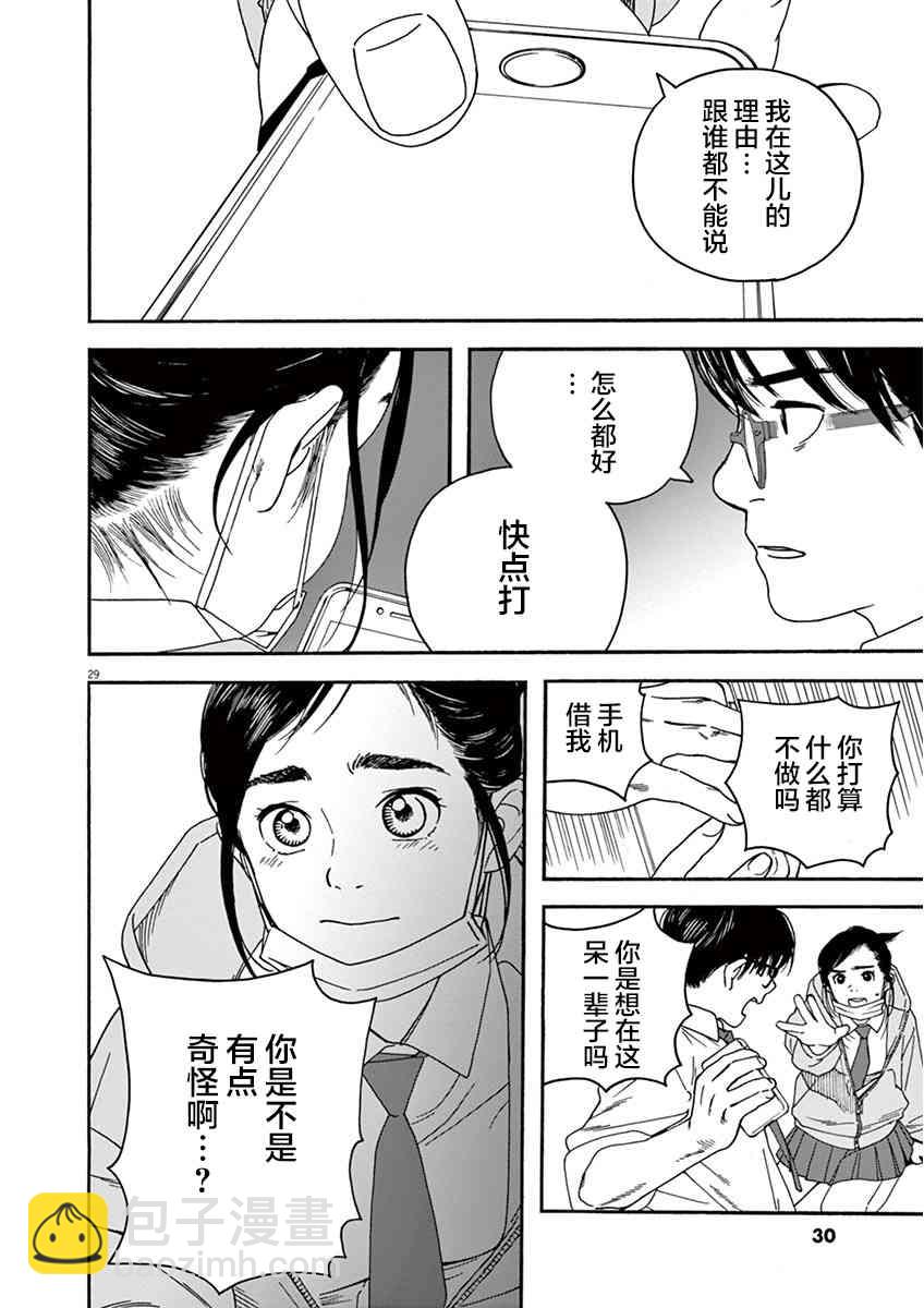 1话31