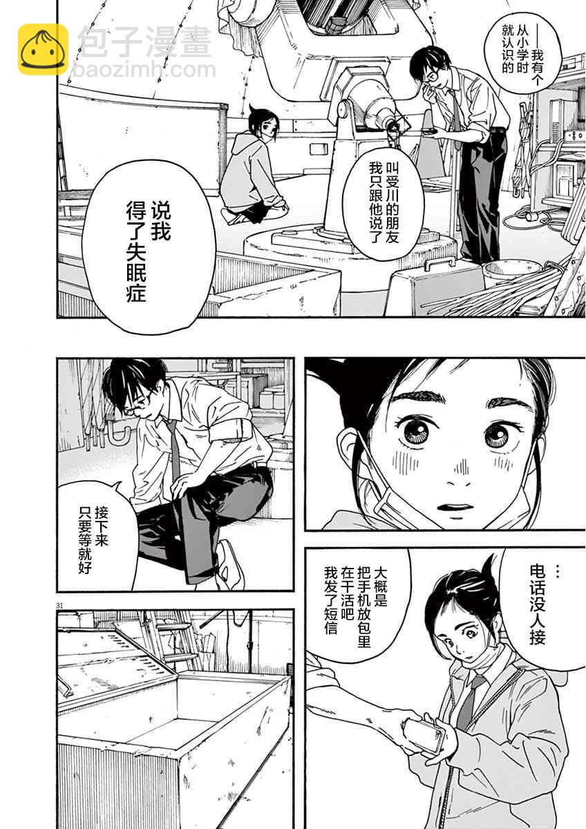 1话33