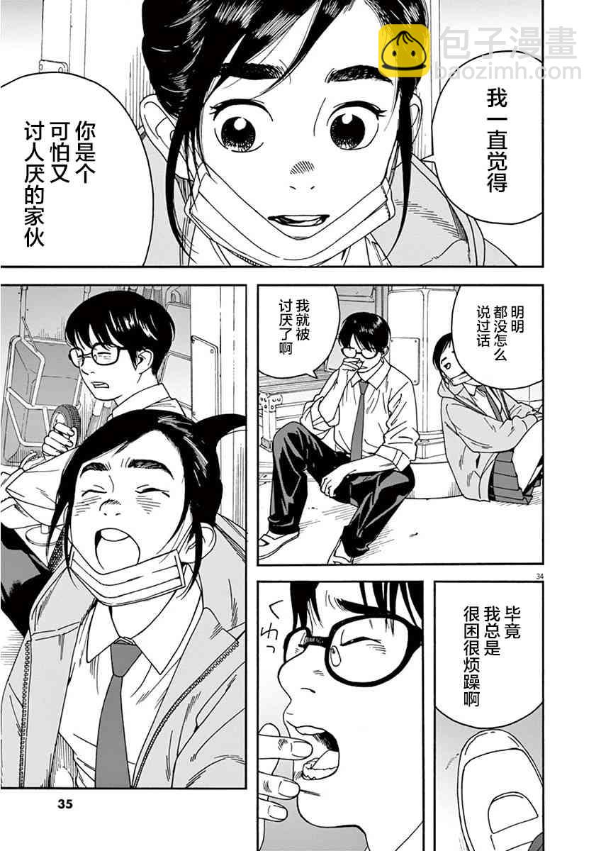 1话36