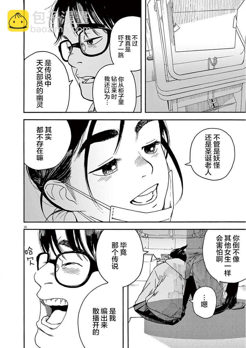 1话37
