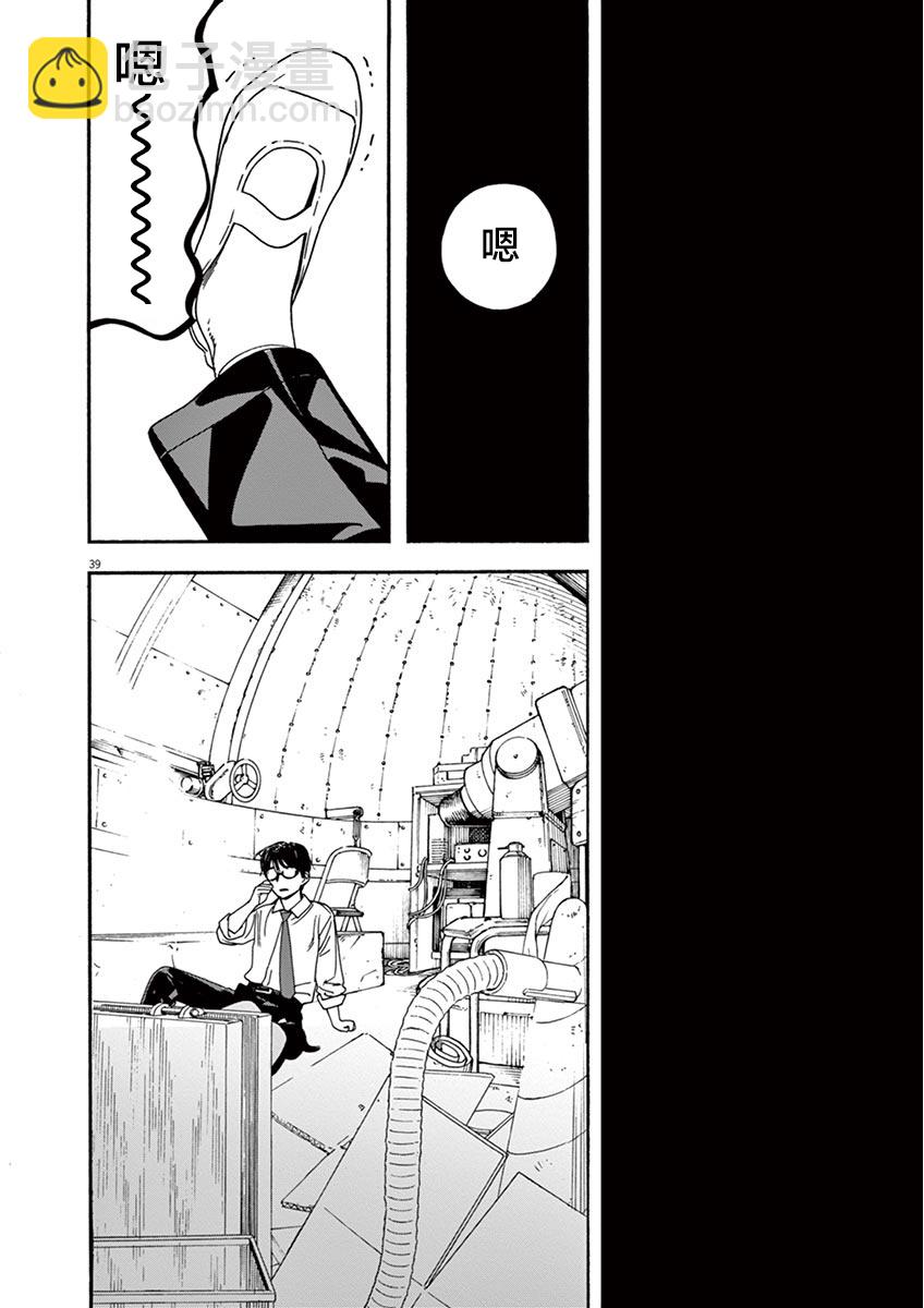 1话41