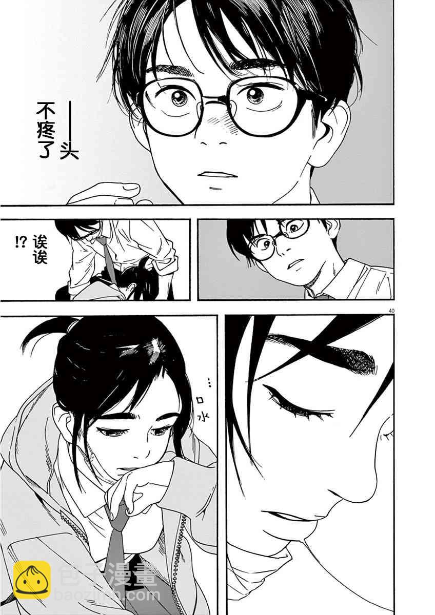 1话42