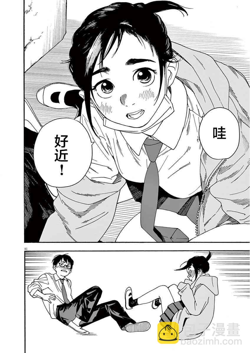 1话43