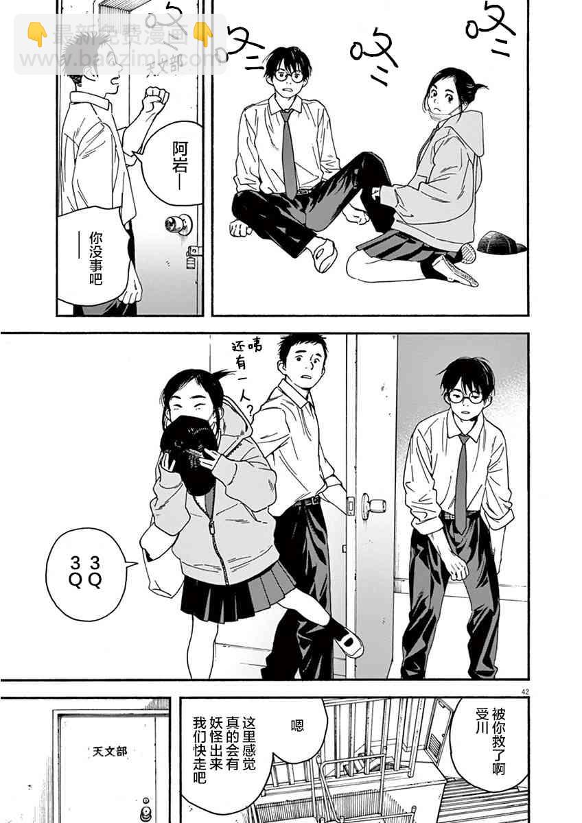 1话44