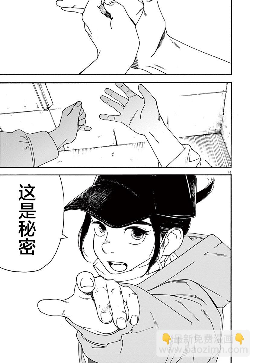 1话46
