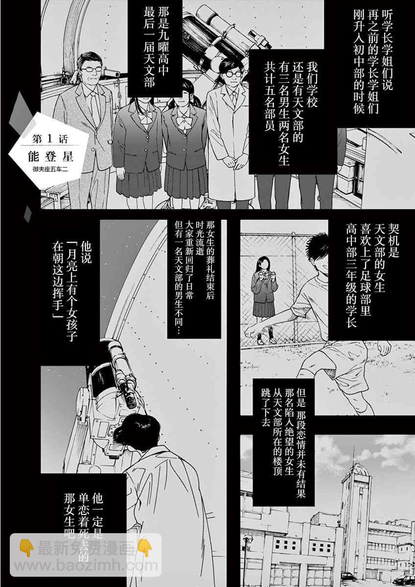 1话6