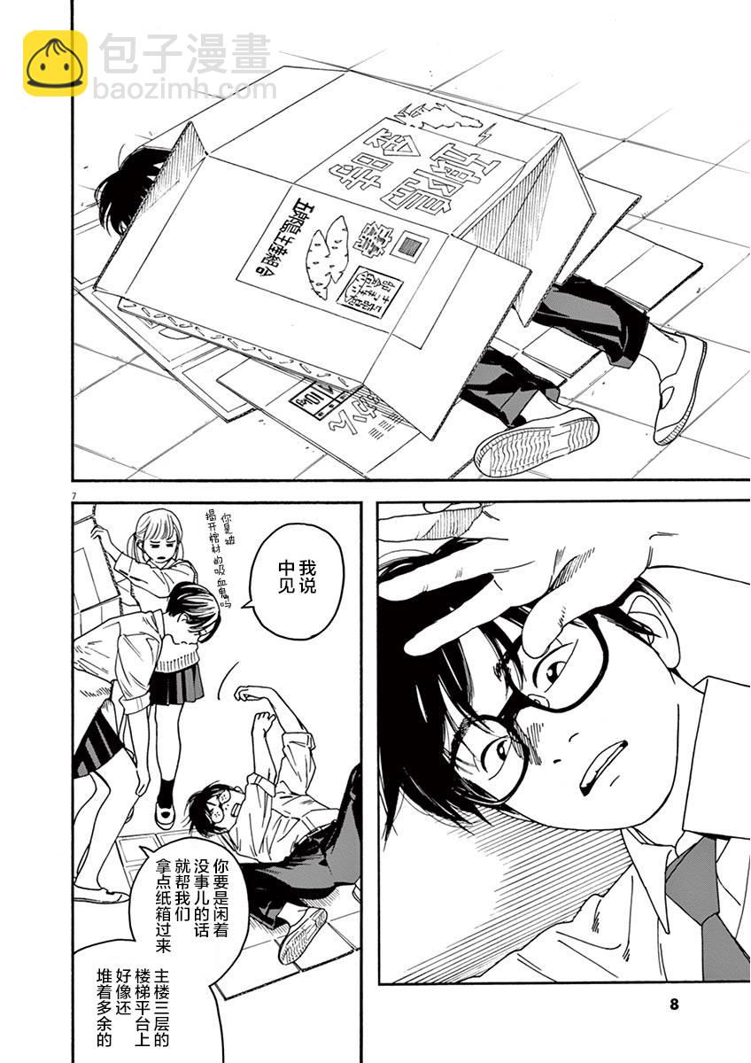 1话9