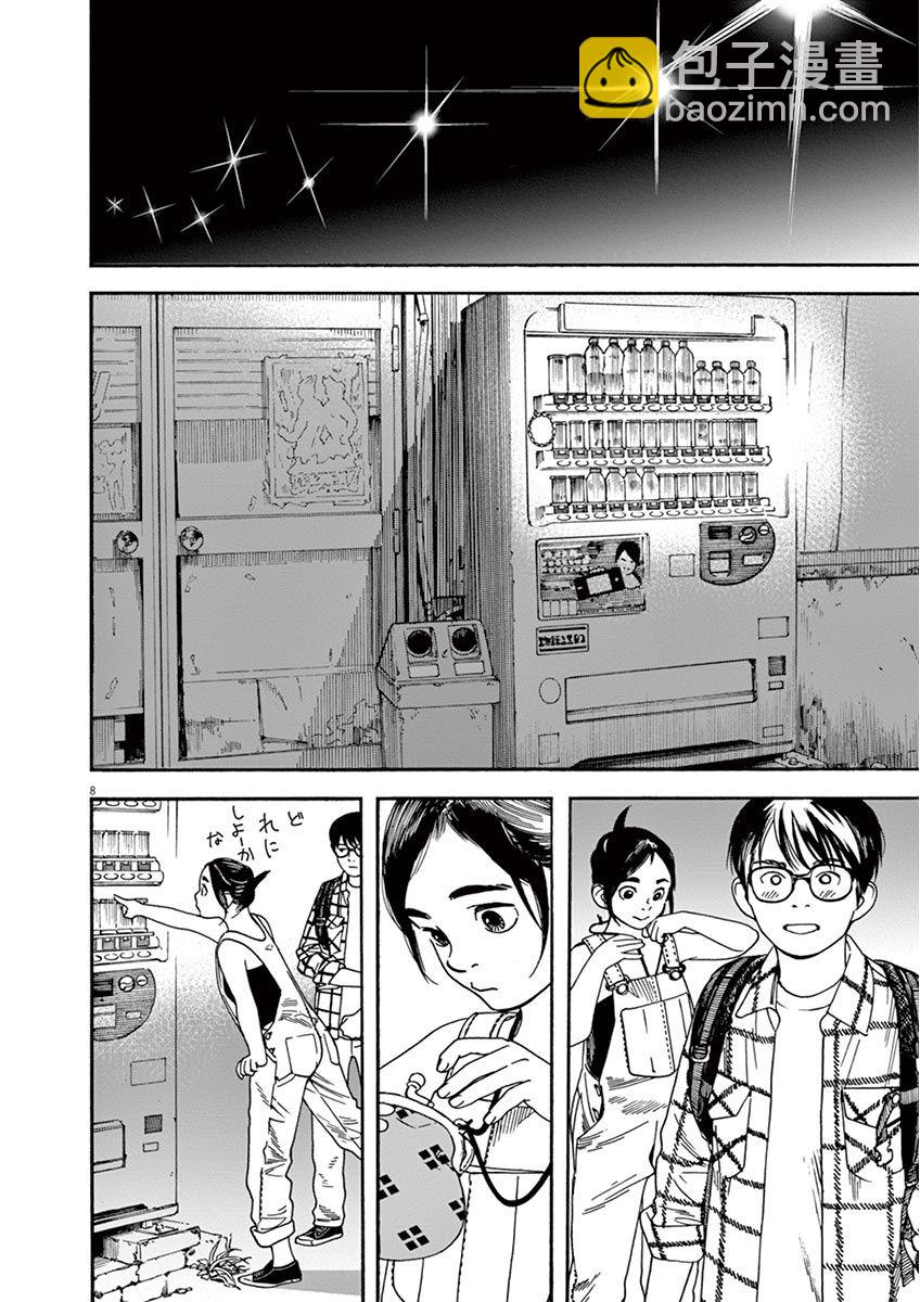 3话7